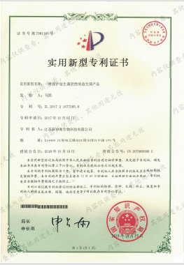 一种保护益生菌活性的益生菌产品
一种保护益生菌活性的益生菌产品