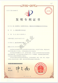 短双岐杆菌B—3发明专利 短双岐杆菌B—3发明专利