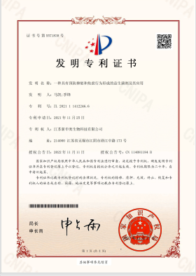 植物乳杆菌LP3a发明专利 植物乳杆菌LP3a发明专利