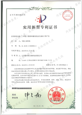 一种便于携带和服用的益生菌冻干粉产品 一种便于携带和服用的益生菌冻干粉产品