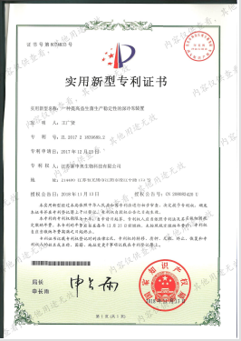 一种提高益生菌生产稳定性的深冷冻装置 一种提高益生菌生产稳定性的深冷冻装置