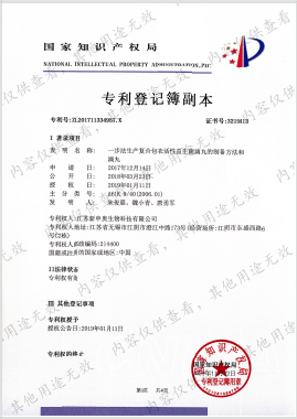 一步法生产复合包衣活性益生菌滴丸的制备方法和滴丸 一步法生产复合包衣活性益生菌滴丸的制备方法和滴丸